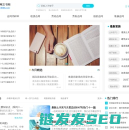 实用文书网