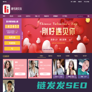 【上海相亲】睫毛刷交友婚恋