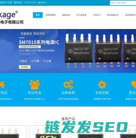 LED驱动芯片