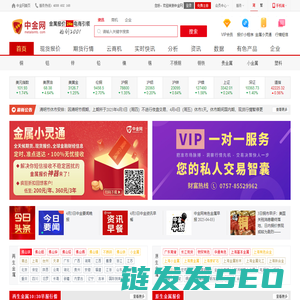 中金网