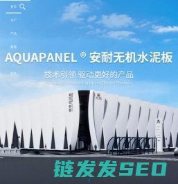 AQUAPANEL安耐板