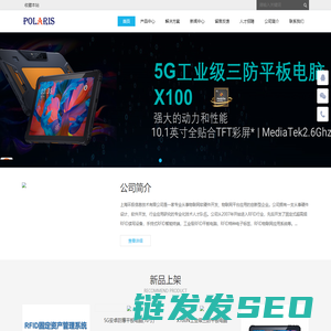 RFID固定资产管理系统,抗金属电子标签,rfid固定资产盘点系统,小票打印PDA,条码手持机