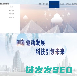 光大科技有限公司