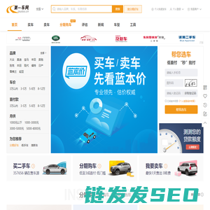 二手车
