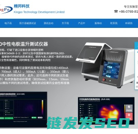 东莞市精邦机械科技有限公司
