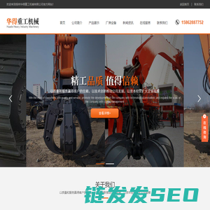 扬州华得重工机械有限公司