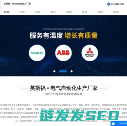 无锡英斯福自动化有限公司1