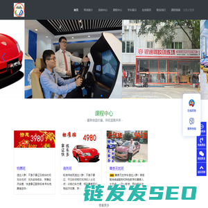 诚达通驾培