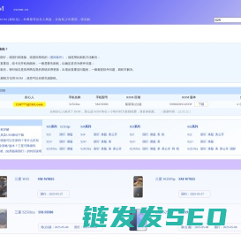 三星刷机技术网