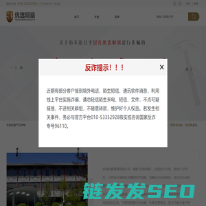 财富管理
