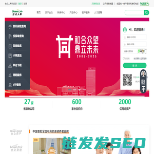【合众人寿保险股份有限公司】