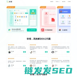 Windows优化大师