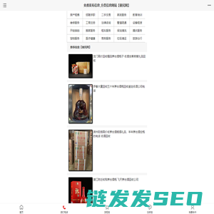 免费发布信息