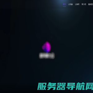 顺网算力云