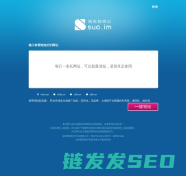 短网址