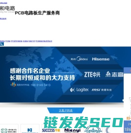 深圳PCB电路板厂