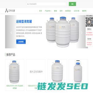 金凤液氮罐,成都金凤,液氮罐