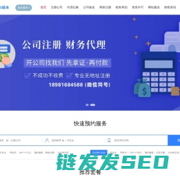 营业执照注册
