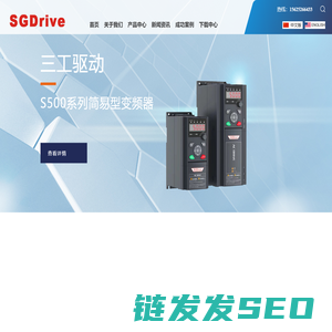 深圳市三工驱动技术有限公司