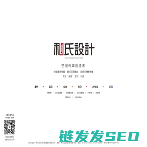 苏州和氏设计营造股份有限公司
