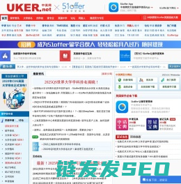 英国出国留学申请签证