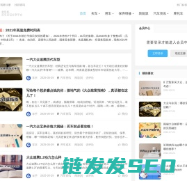 买车记