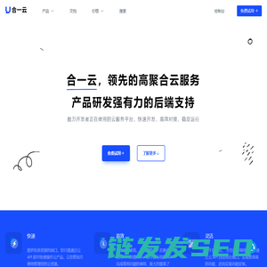 合一云