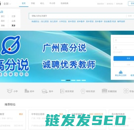 教师招聘网