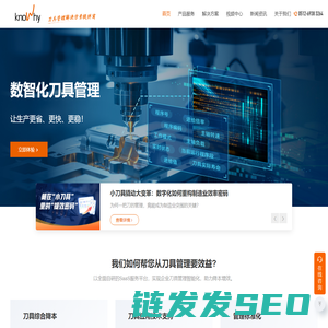 诺而为刀具管理