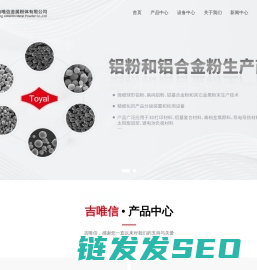湖南宁乡吉唯信金属粉体有限公司