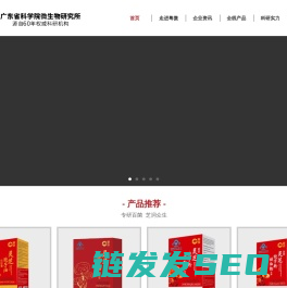广东粤微食用菌技术有限公司