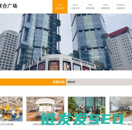 上海新梅联合广场