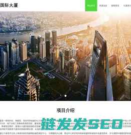 新上海国际大厦