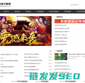 梦高速开服网