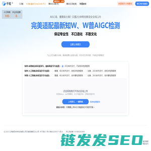千笔AIGC论文降重工具