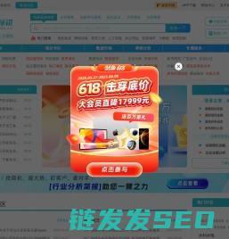 剑鱼标讯官网