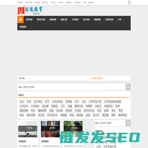 CC优途网
