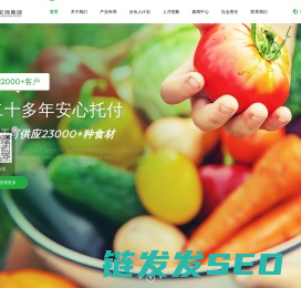 食堂食材配送