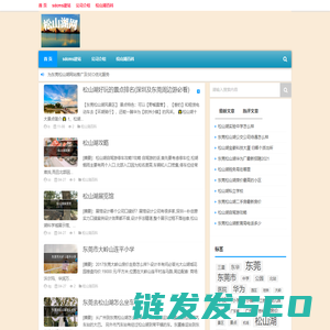 东莞网站建设