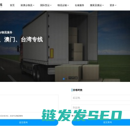 南通物流公司