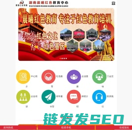湖南红色教育
