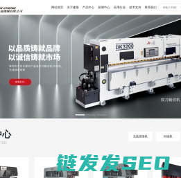 东莞市建晟机械有限公司
