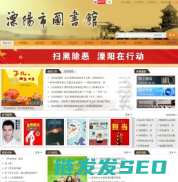 点击溧阳文化