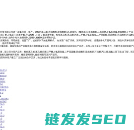 对苯二酚,异戊烯醛,异戊烯醇321,防黄剂,丁酰肼原药,甲醇钠溶液,乙醇钠溶液