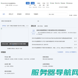 深圳市市场监督管理局（深圳市知识产权局）
