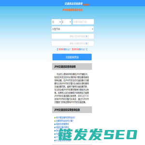 （手机版）泸州交通违章查询