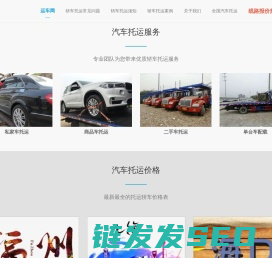 运车网