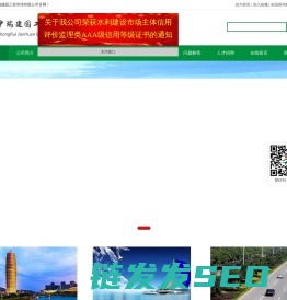 中瑞建园工程管理有限公司