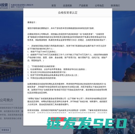 广东把脉私募基金管理有限公司