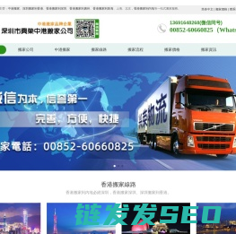 中港搬家